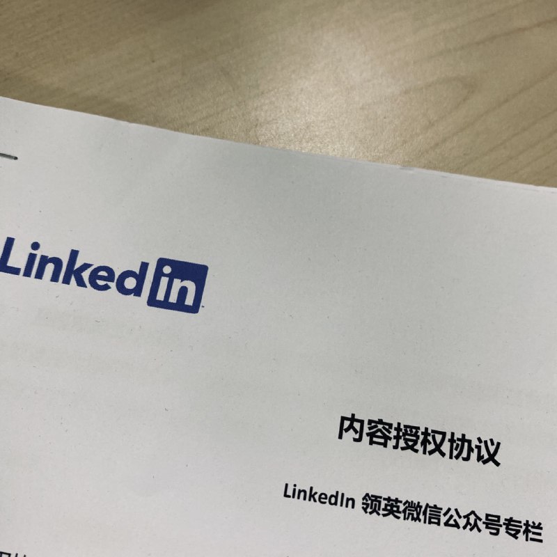 领英职场要关了，中国区裁了大部分人