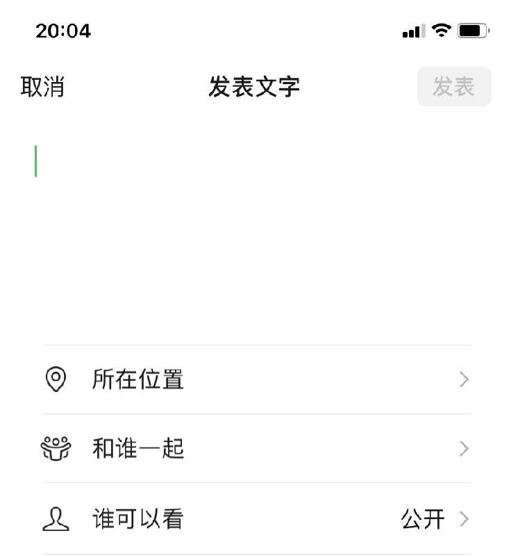 朋友圈有了新feature