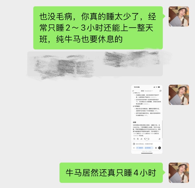 本来想用牛马也要休息劝朋友多睡觉一搜牛马真的只睡4小时……by @栗噔噔  #无用但有趣的冷知识本来想用牛马也要休息劝朋友多睡觉一搜牛马真的只睡4小时……by @栗噔噔  #无用但有趣的冷知识