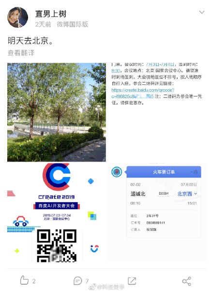 【百度AI开发者大会，李彦宏遭观众泼水】2019年百度AI开发者大会今日举行，现场李彦宏演讲开场