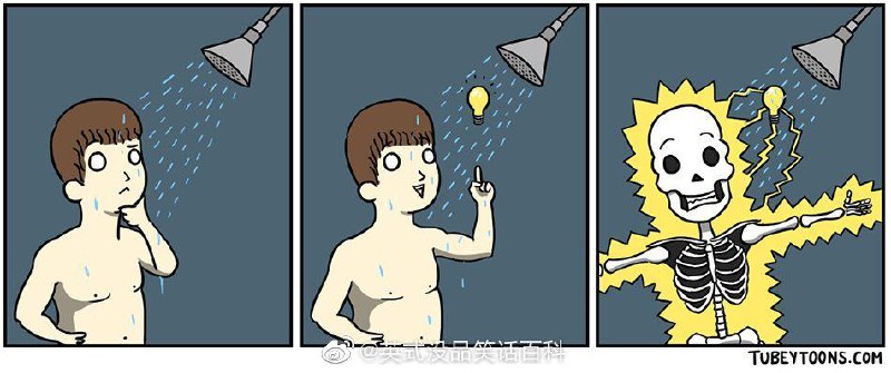 这个圈子要注意了   #浴室沉思