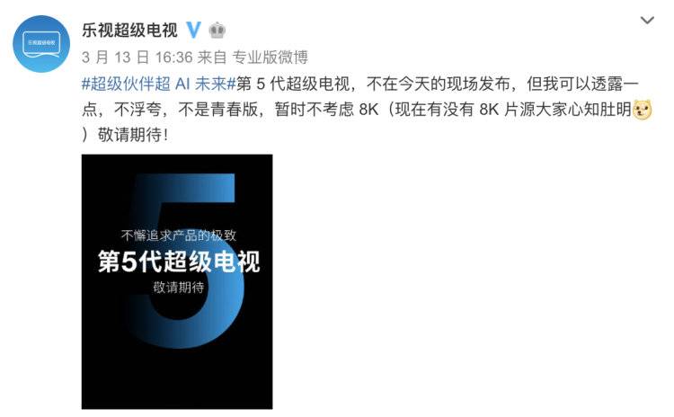 【乐视超级电视，还活着