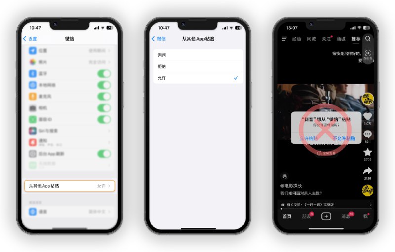 iOS 这个烦人的弹窗终于可以被干掉了 #大产品小细节