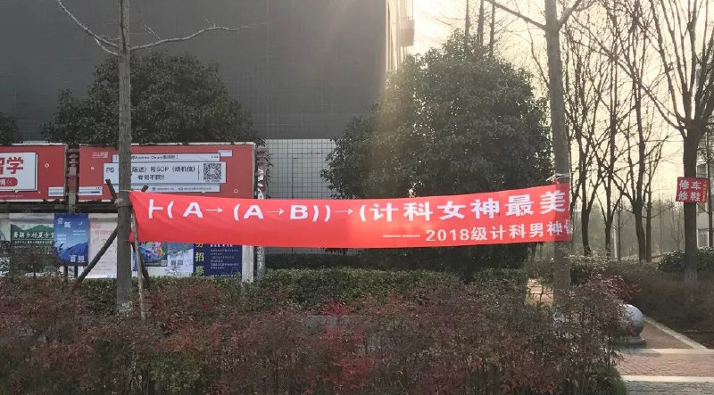 各大高校女生节横幅来袭，个个都是段子😂😂😂   #工程师的日常