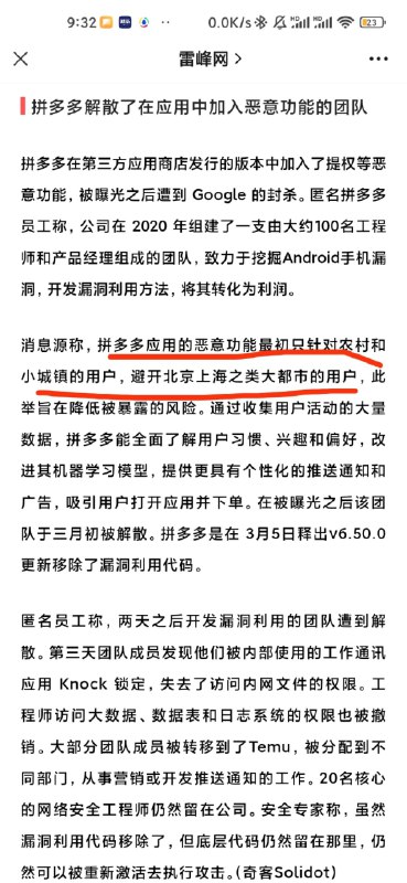 过分了吧 #科技圈大小事