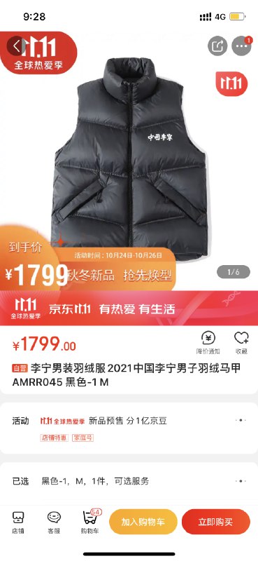 这个中国真值钱 #大产品小细节