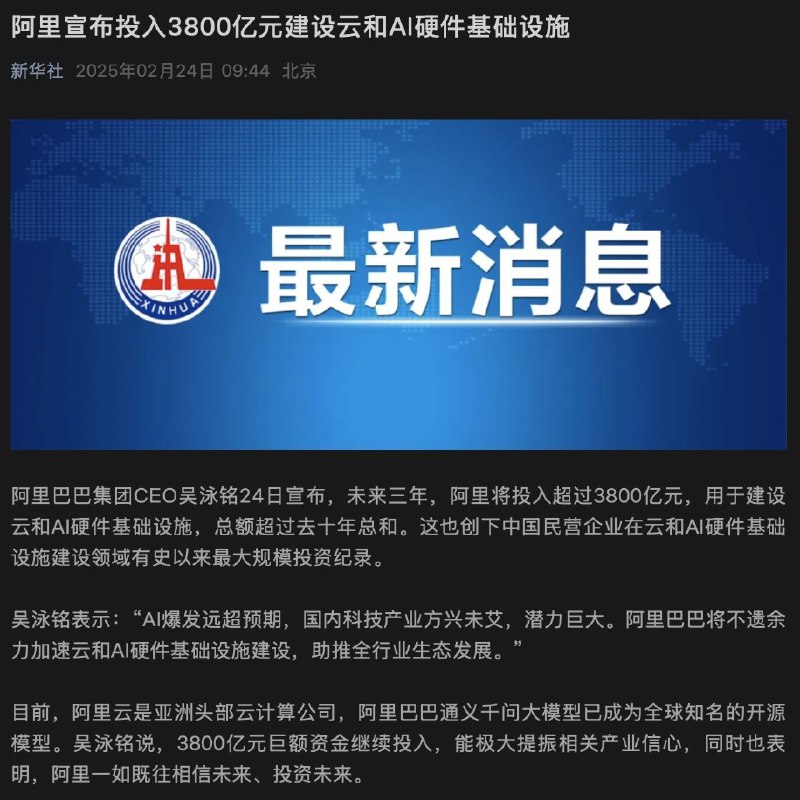 感觉挺牛逼的，阿里巴巴今年的定位一下子就跟拼多多区分开来了…by @兔撕鸡大老爷  #科技圈大小事