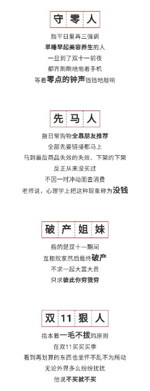 #热门网络梗普及