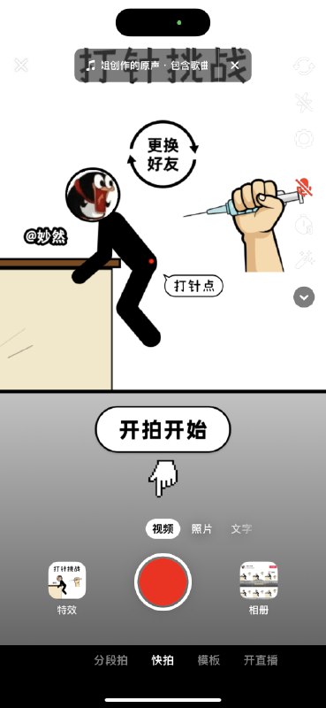 抖音的发布器已经玩得出神入化了我的妈呀