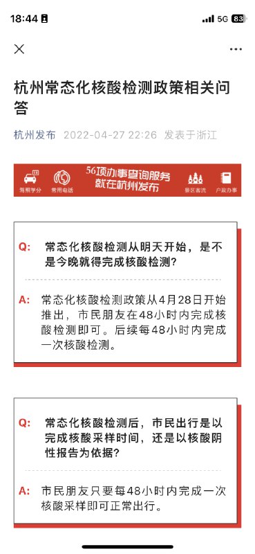 一个冷知识