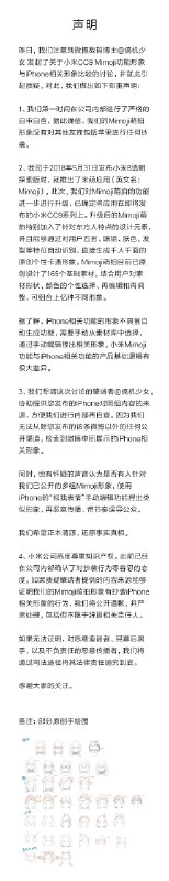我没理解错的话小米的意思是苹果需要使用者自己捏，而小米是按照使用者自动生成的，然后有人故意捏了个跟小米宣传一样的，再故意说小米就是照着苹果抄的，所以我们（小米）没有抄袭？🍉   #科技圈大小事我没理解错的话小米的意思是苹果需要使用者自己捏，而小米是按照使用者自动生成的，然后有人故意捏了个跟小米宣传一样的，再故意说小米就是照着苹果抄的，所以我们（小米）没有抄袭？🍉   #科技圈大小事