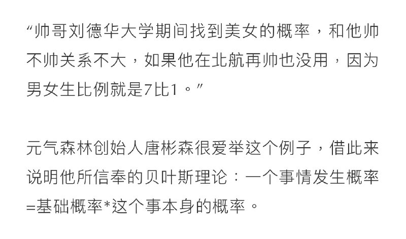 唐老师没有想到，在北航当一个帅哥，他大概率还是能找到一个帅哥的