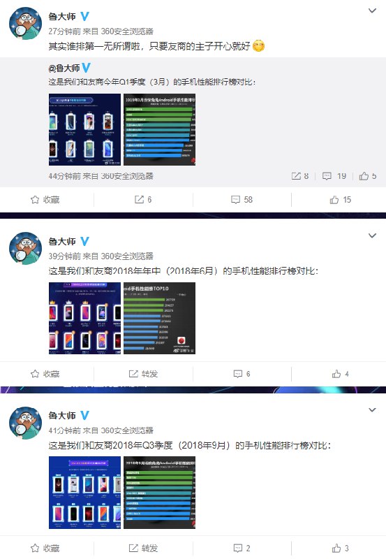 安兔兔从上午到现在，一直在不间断地与「万能的大熊」吵架，刚刚竞品鲁大师也参战了