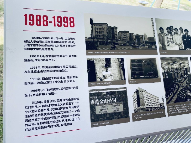 提起 WPS 有什么印象 #科技圈大小事提起 WPS 有什么印象 #科技圈大小事