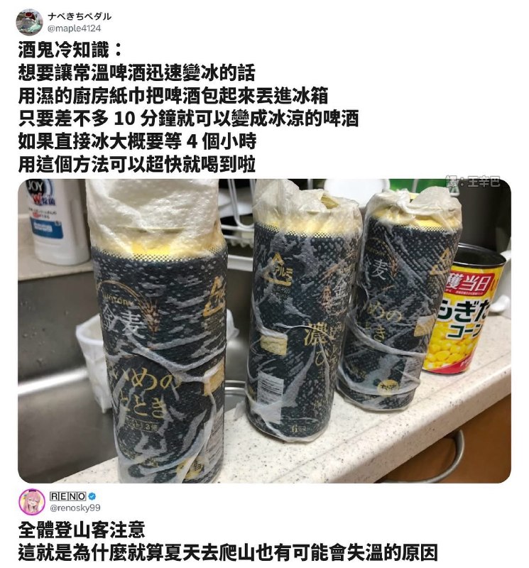 真冷知识by @文钦233  #无用但有趣的冷知识