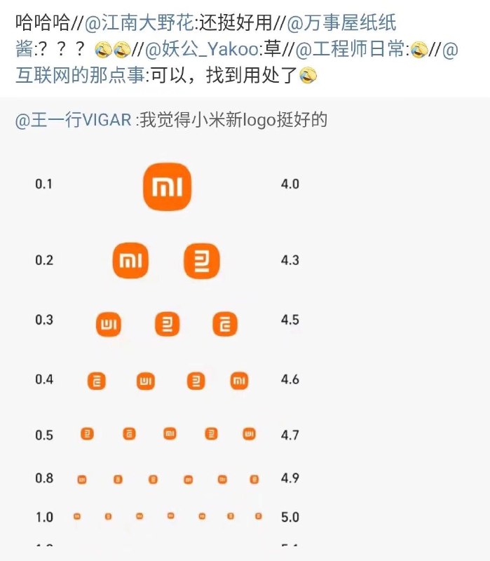小米logo正确用法🤫 #科技圈大小事