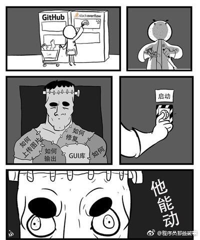 软件是怎样开发出来的 