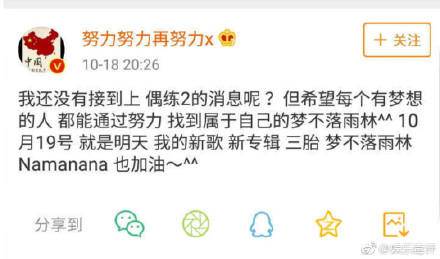 【张艺兴亲自辟谣打脸爱奇艺 随后删除微博】昨天热播综艺《偶像练习生》第二季发布了宣传片，并且在爱奇艺的招商会上宣称张艺兴将继续担任第二季的PD，对此张艺兴发博辟谣表示自己还没有接到上偶练2的消息