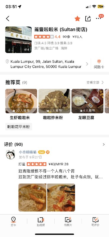 点评这个「问路卡」的功能真不错👍 #大产品小细节点评这个「问路卡」的功能真不错👍 #大产品小细节