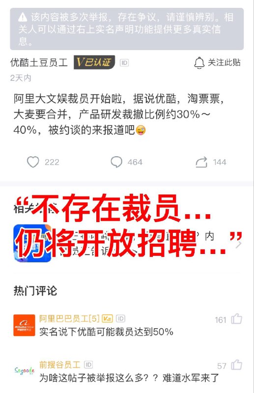 阿里大文娱