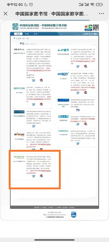 新东方把自己的付费网课公开在了国家数字图书馆，俞敏洪格局打开……