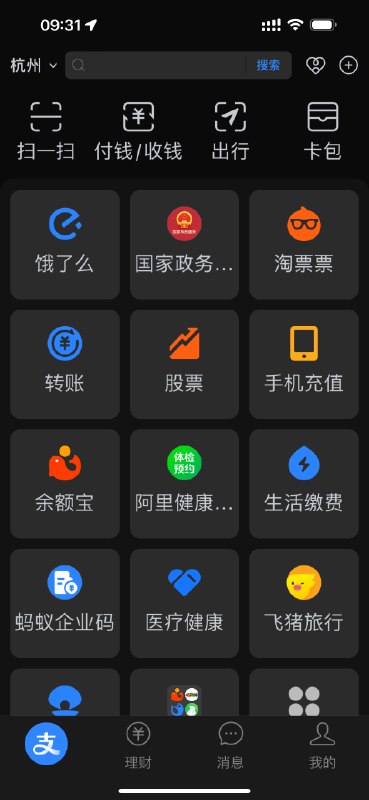 这样的支付宝看着就清爽多了