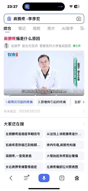 探索百度搜索新方法