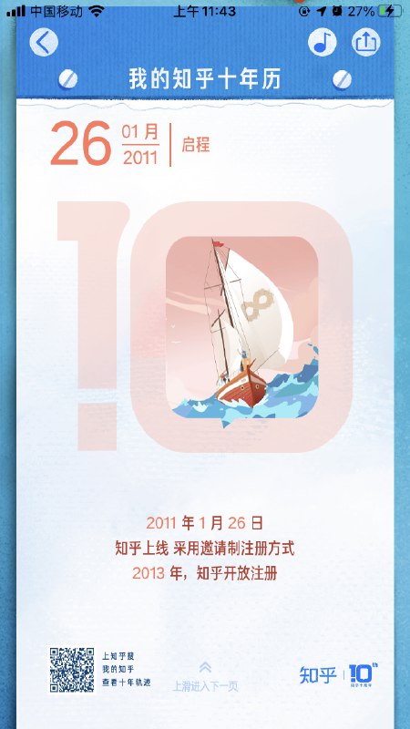 知乎十年，从高质量的中文问答社区到鱼龙混杂的故事会