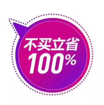 今天是10月31日，你们或许准备着晚上0点开始双11大促的抢购，但其实今天还是「世界勤俭日」！10月31日世界勤俭日（World Thrift Day）最早于1924年提出，并最终在2006年由联合国确立的