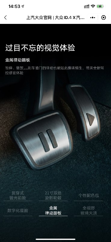我倒要看看这两个icon是怎么“带来全新驾控感官体验”#迷惑行为大赏  #大产品小细节