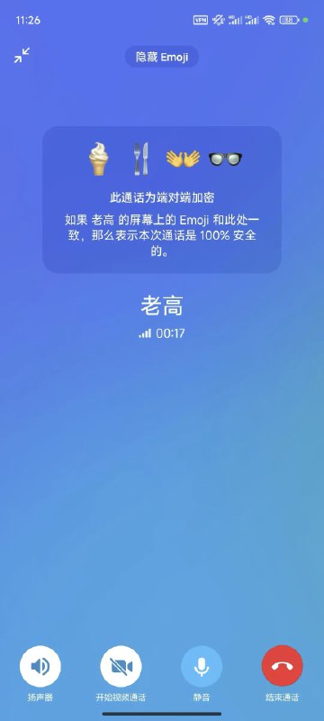 telegram 的这个设计挺有意思的，随机展示一组 emoji，有点像是端到端加密的验证码，聊天后互相报一下emoji就确保安全了