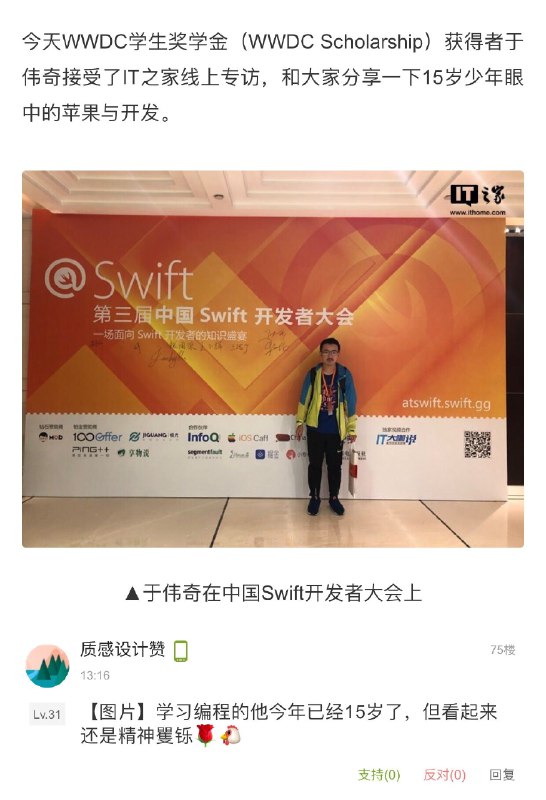 学习编程的他15岁仍精神矍铄，不容易啊😃   #工程师的日常