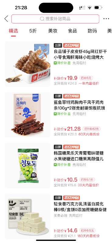 PDD 的价格做了一个提示