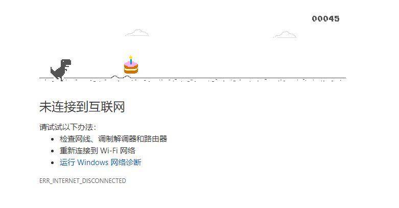 Chrome 10周年小恐龙彩蛋😂   #大产品小细节