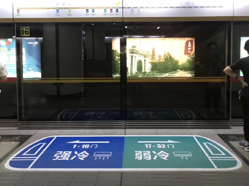 北京地铁6号线试行分车厢区别制冷服务   #大产品小细节