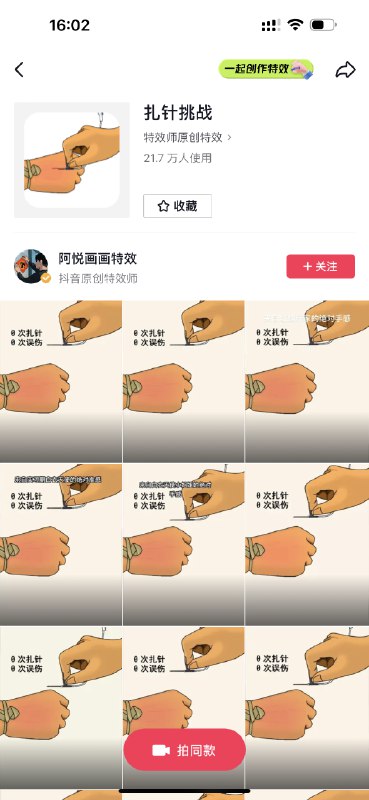 抖音的发布器已经玩得出神入化了我的妈呀