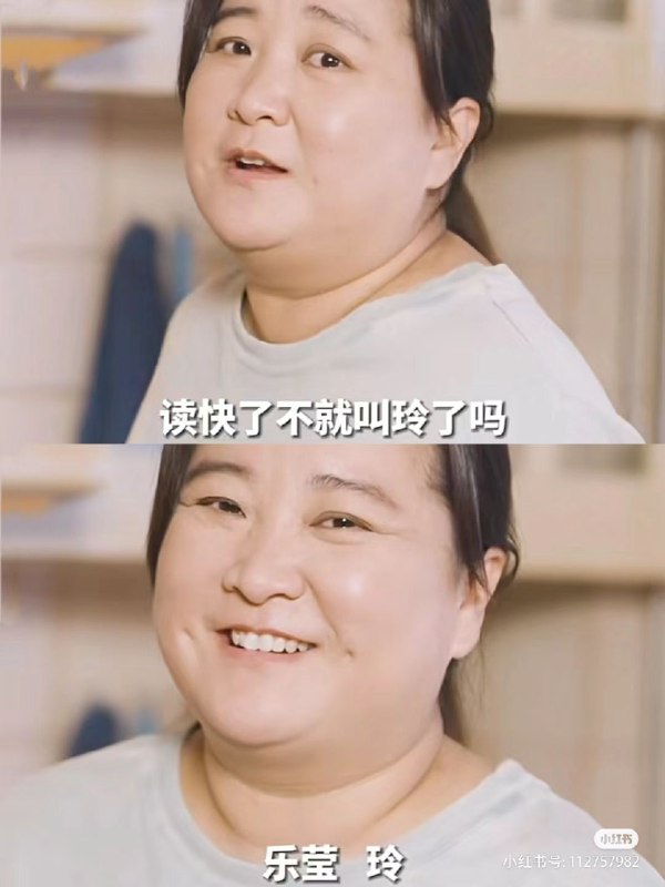 贾玲新电影《热辣滚烫》女主角名字是“乐莹”，又是反切