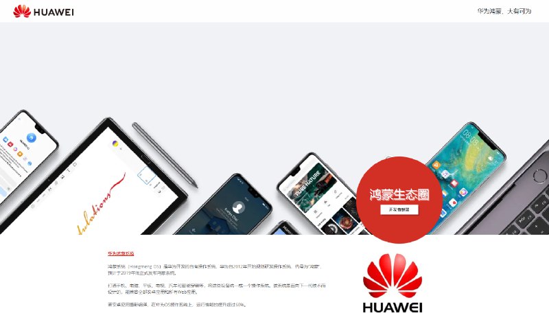 鸿蒙真要来了？