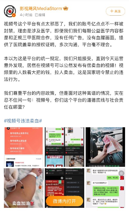 Tim炮打视频号想了想，我觉得最悲哀的是只有Tim这个级别IP的反抗声才能传到视频号团队的耳朵里了
