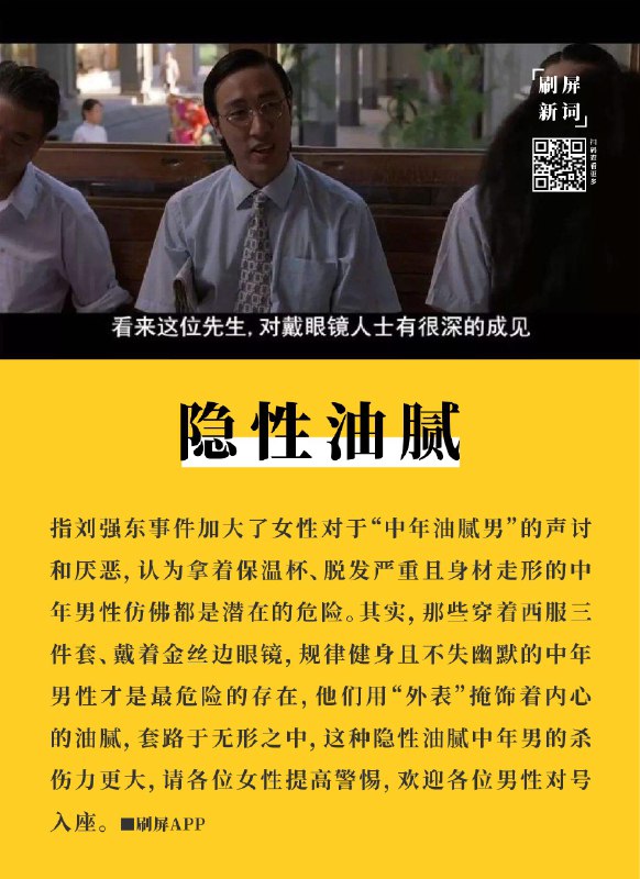 已自动对号同事老王🤷‍♀️此条隐形老王看不见🙈   #热门网络梗普及