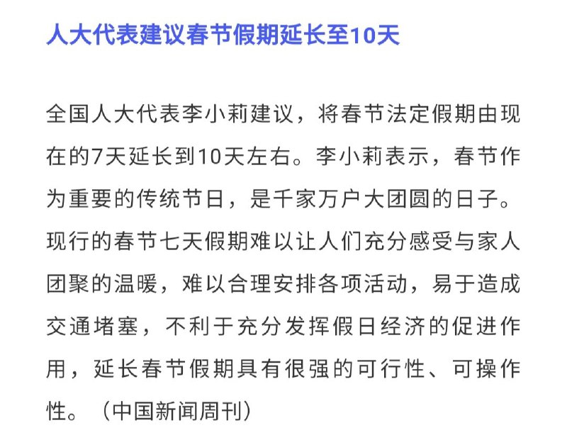 一方说，只要不调休，什么都好说另一方，积攒的工作如山，假期归来很不安 #科技圈大小事