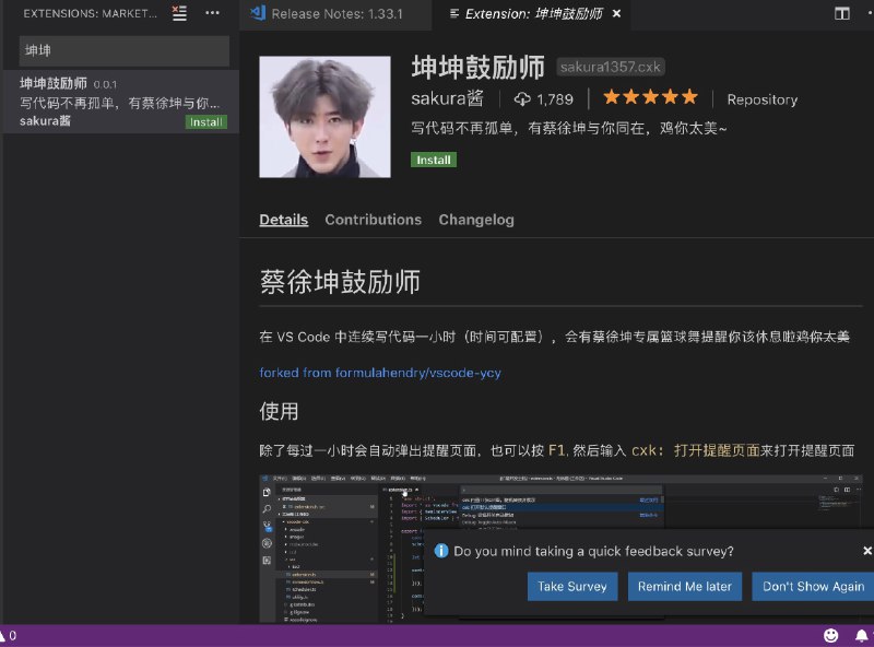 在VSCode插件里发现了这个   #工程师的日常