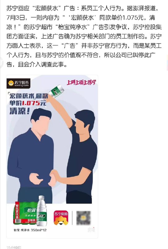 继临时工之后，又出来个「个人行为」