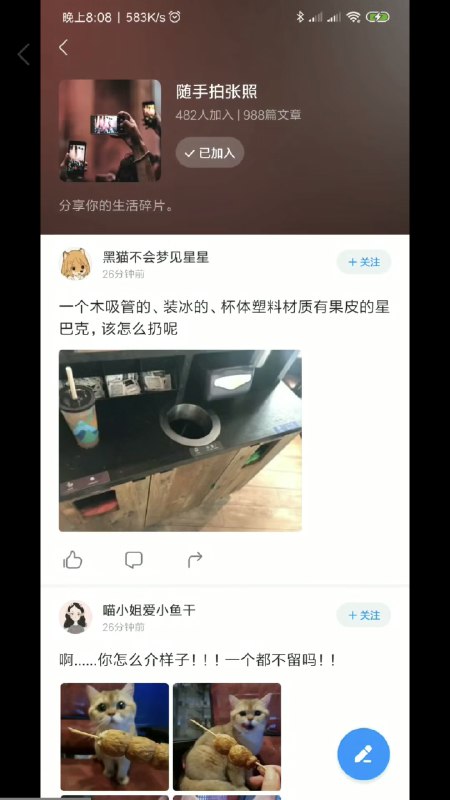 有即友爆料，小米更新系统后，用户内容中心的界面像极了……   #科技圈大小事有即友爆料，小米更新系统后，用户内容中心的界面像极了……   #科技圈大小事