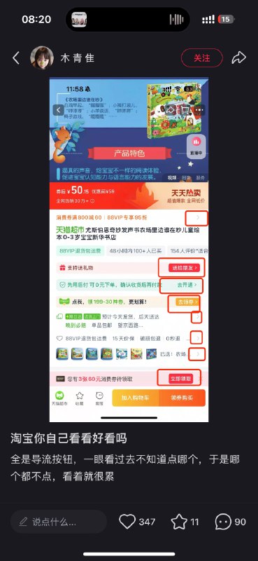 有种界面爬满了蛆的即视感by @转了个圈  #大产品小细节