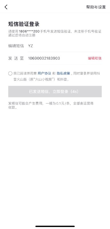 现在密码登录屁用都没有了还需要短信验证，干脆取消掉密码登录好了，短信验证还要用户自己发短信，在国外的话发一条短信4元，一天登录几个App话费都没了 #大产品小细节