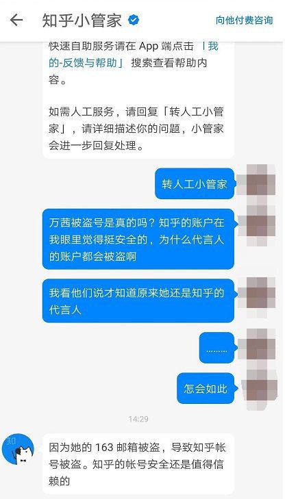 万茜同学误点赞的事情太搞笑了，横跨娱乐圈和科技圈