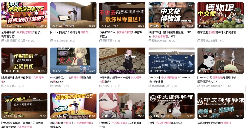 今年看过最棒的中文产品是四迹的“中文梗博物馆”