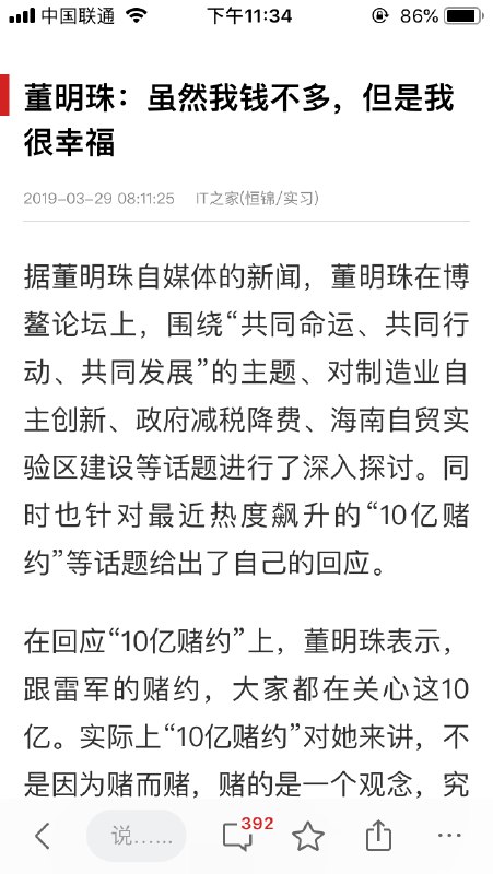 得了，继悔创阿里杰克马、普通家庭马化腾、一无所有王健林、阿油OK雷布斯、普通颜值古天乐、北大还行撒贝宁、下周回国贾跃亭、国际巨星章承恩、鸡你太美蔡徐坤、我没开挂卢本伟、名下无房潘石屹、白手起家王思聪、改变世界罗太君、背锅能手李达康、兄弟砍我渣渣辉、铁骨铮铮王境泽、不识妻美刘强东之后，又多了一个钱少幸福董明珠[跪了] ​​​