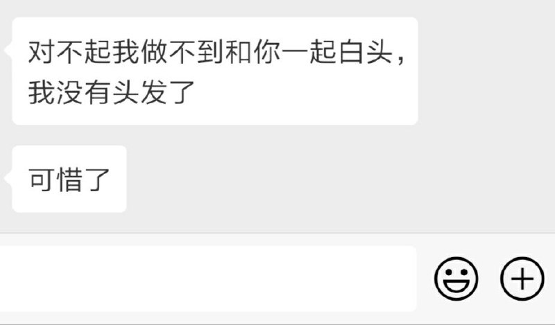 程序员朋友幻象了自己第一次表白时的对话，流泪了